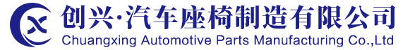 Chuangxing Automotive Parts Manufacturing Co.,Ltd